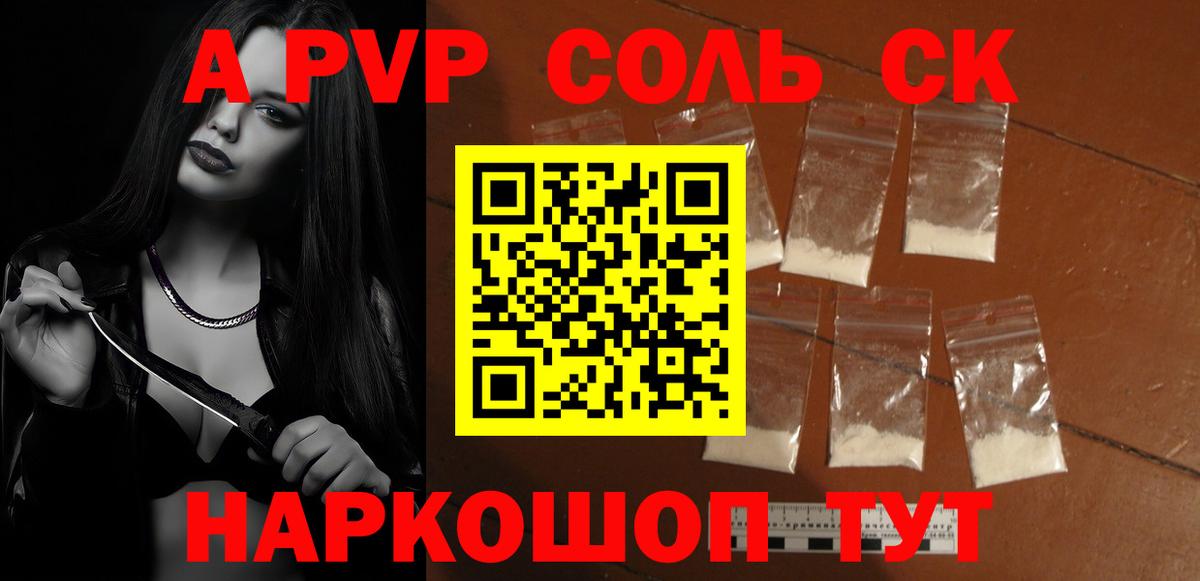 A-PVP VHQ Ликино-Дулёво