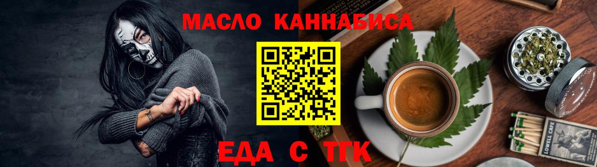 Cannafood конопля  Вход с VPN  Ликино-Дулёво 