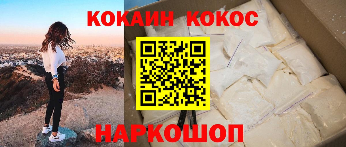 Кокаин VHQ Ликино-Дулёво