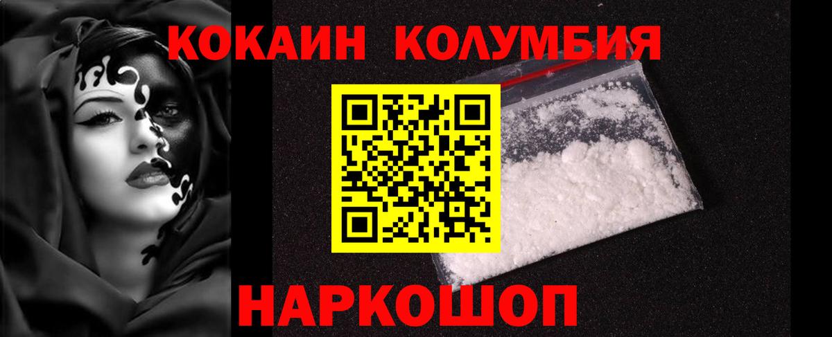 Cocaine 99%  COCAIN Боливия  Вход с VPN  Ликино-Дулёво 