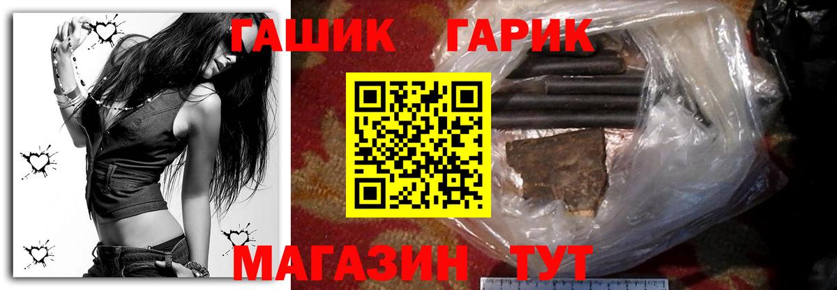 ГАШ гарик  ГАШ Ice-O-Lator  Вход с VPN  Ликино-Дулёво 