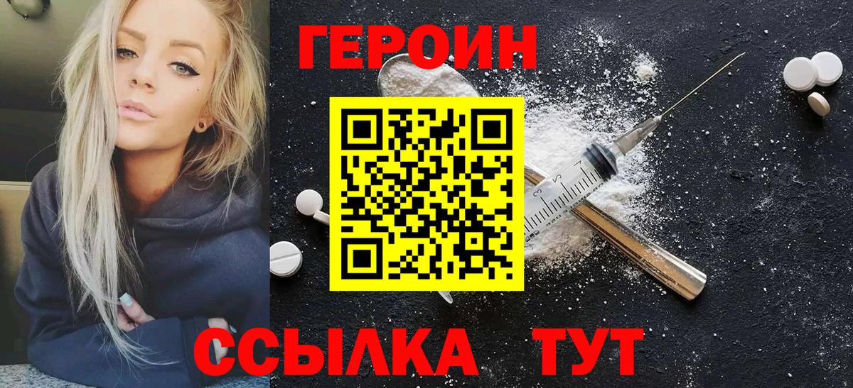 Ликино-Дулёво  ГЕРОИН гречка  Вход с VPN 