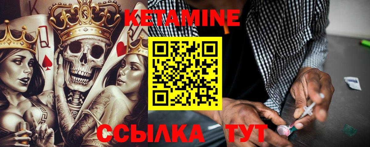 Кетамин ketamine  Вход с VPN  Ликино-Дулёво  КЕТАМИН ketamine 