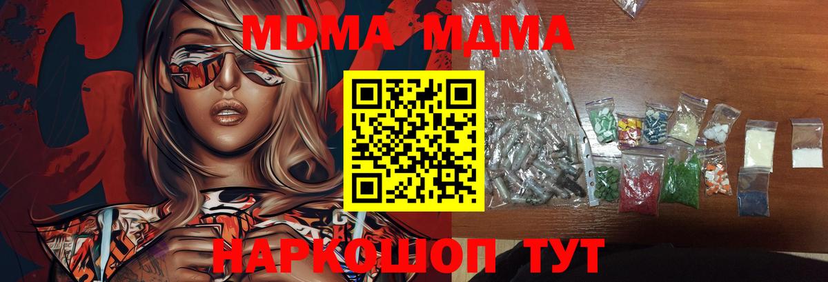 MDMA VHQ  MDMA  Вход с VPN  Ликино-Дулёво  МДМА VHQ 