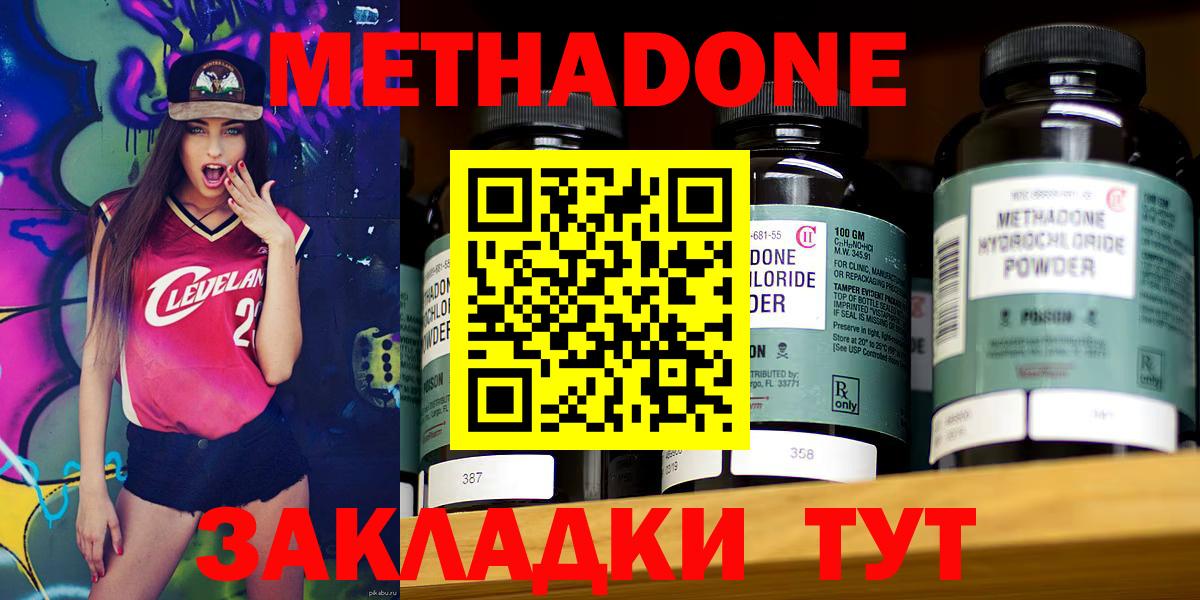МЕТАДОН VHQ Ликино-Дулёво