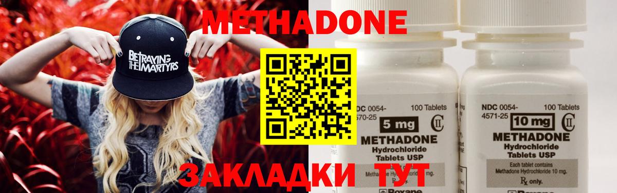 Метадон methadone  Метадон белоснежный  Ликино-Дулёво  дарк нет какой сайт  Вход с VPN 