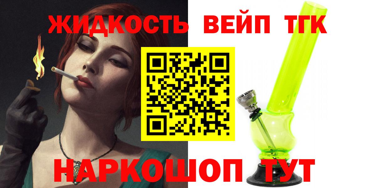 ТГК Ликино-Дулёво