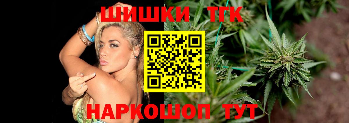 Ликино-Дулёво  Канабис OG Kush  МАРИХУАНА планчик  Вход с VPN 